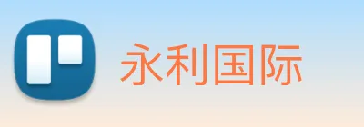 永利国际 logo